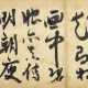 CHEN XIANZHANG (1428-1500) - Foto 1