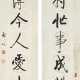 QI GONG (1912-2005) - фото 1