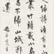 SHEN YINMO (1887-1971) - Foto 1