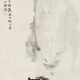 JIN CHENG (1878-1926) - Foto 1