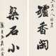WU XIZAI (1799-1870) - photo 1