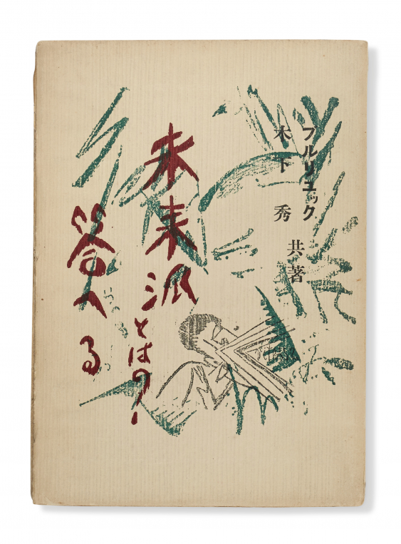 BURLIUK, David KINOSHITA, Shuichiro — Katalog Paul Destribats une