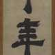 ISHIKAWA JOZAN (JAPAN, 1583-1672) - Foto 1