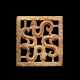 A SQUARE PLAQUE WITH AN OPENWORK PATTERN OF FOUR SNAKES - фото 1