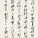 SHEN YINMO (1887-1971) - photo 1