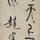 ZHAO YIGUANG (1559-1625) - photo 1