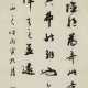 TIE BAO (1752-1824) - photo 1