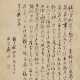 WITH SIGNATURE OF XIAN YUSHU (16TH-17TH CENTURY) - Foto 1