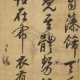WANG DUO (1592-1652) - фото 1