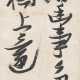 WITH SIGNATURE OF ZHANG RUITU - фото 1