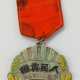 China: Medaille der Ost-Hua-Armee, für Tapferkeit, 2. Klasse. - фото 1