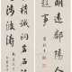 YI XIN (1832-1898)/SHAN QI (1866-1922) - photo 1