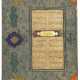 TWO FOLIOS FROM THE MAKHZAN AL-ASRAR OF NIZAMI WITH ILLUMINATED AND ILLUSTRATED BORDERS - Foto 1