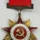 Sowjetunion: Orden des Vaterländischen Krieges, 1. Typ, 1. Klasse. - Foto 1