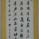 Chinesisches Rollbild / Kalligraphie - Foto 1