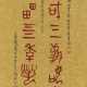XIAO HUIRONG (SIU FAI WING, B. 1946) - фото 1