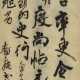 WANG DUO (1592-1652) - photo 1