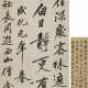 WITH SIGNATURE OF SHEN ZHOU (16TH-17TH CENTURY) - фото 1