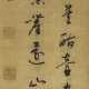 DONG QICHANG (1555-1636) - photo 1