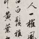 WANG WENZHI (1730-1802) - photo 1