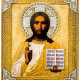 *Christ Pantokrator - фото 1