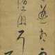 CHEN HONGSHOU (1598-1652) - photo 1