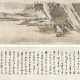 QIAN GU (1508-1578) - photo 1