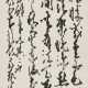 ZHAO SHAO'ANG (1905-1998) - фото 1