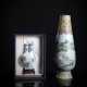 Doppelvase aus Porzellan in Stoff-Box und 'Famille rose'-Vase mit Landschaftsdekor - Foto 1