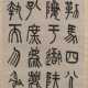 Signiert (Shen) Yinmo (1883-1971) - photo 1