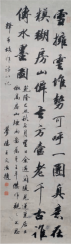 THE STYLE OF WANG WENZHI (1730-1802) THE STYLE OF WANG WENZHI (1730-1802)
