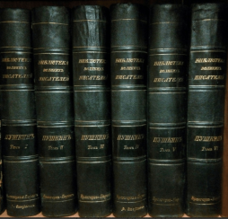 Edited by S. A. Vengerov. Pushkin. 6 volumes. Edited by S. A. Vengerov. Pushkin. 6 volumes.