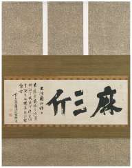 DAITETSU СОТО (1765-1828) DAITETSU СОТО (1765-1828)