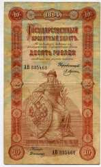 РОССИЯ 10 РУБЛЕЙ 1894 УПРАВЛЯЮЩИЙ ПЛЕСКЕ, КАССИР ДЮЖИКОВ Pick 3a, Горянов 1.13.2 бумага 451-36-1 РОССИЯ 10 РУБЛЕЙ 1894 УПРАВЛЯЮЩИЙ ПЛЕСКЕ, КАССИР ДЮЖИКОВ Pick 3a, Горянов 1.13.2 бумага 451-36-1