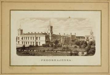 Preobrajenka. Preobrajenka.