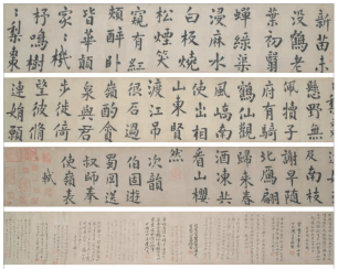 STIL VON SU SHI (1036-1101) STIL VON SU SHI (1036-1101)
