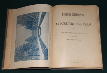 Graceful gardening 1896 Graceful gardening 1896