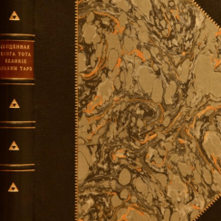 Священная книга Тота. Священная книга Тота.