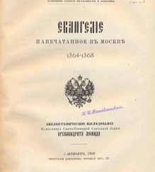 поставления на царство царя поставления на царство царя