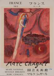 MARC CHAGALL 1887 Vitebsk - 1985 Paul de Vence 'THE SONG OF SONGS' MARC CHAGALL 1887 Vitebsk - 1985 Paul de Vence 'THE SONG OF SONGS'