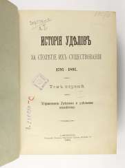 2-volume history 2-volume history