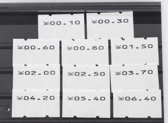 China Test machine set white paper RRR. Extremely rare set of 11 values. China Test machine set white paper RRR. Extremely rare set of 11 values.