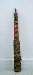 OLD wood pillar 'LUNG' China, 19./20. Century OLD wood pillar 'LUNG' China, 19./20. Century