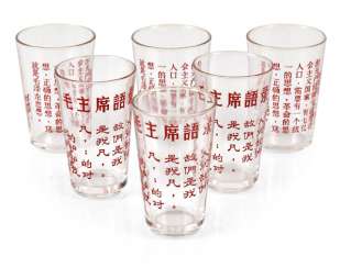 6 Gläser Mit Zitaten Von Mao 6 Gläser Mit Zitaten Von Mao