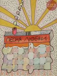 Nikita Felixovitch ALEXEEV (né a 1953) Nikita Felixovitch ALEXEEV (né a 1953)