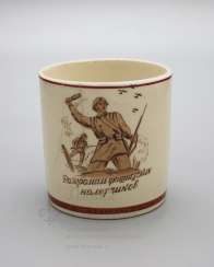 Campaign Cup Campaign Cup