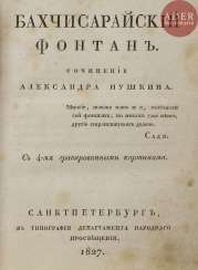 Alexandre Sergueevitch POUCHKINE (1799-1837) Alexandre Sergueevitch POUCHKINE (1799-1837)