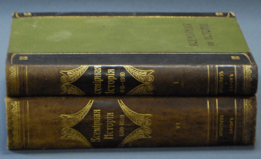 World history, T1, т61910 World history, T1, т61910