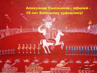 Alekcandr emelyanov Alekcandr emelyanov