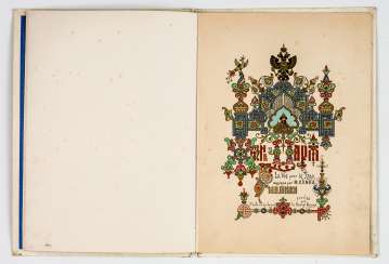 Rare program book for the Gala on the occasion of the coronation of Nicholas II. Rare program book for the Gala on the occasion of the coronation of Nicholas II.